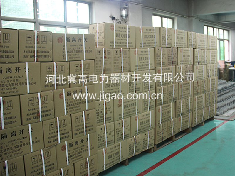 低壓隔離開(kāi)關(guān)2