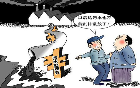 環境稅明年出臺幾無懸念 稅率不低于排污收費標準