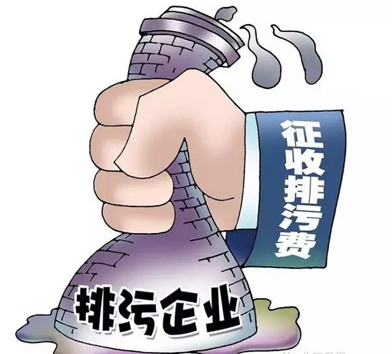 山東：試點征收VOCs排污費